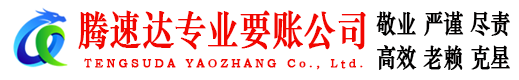 龙口要债公司